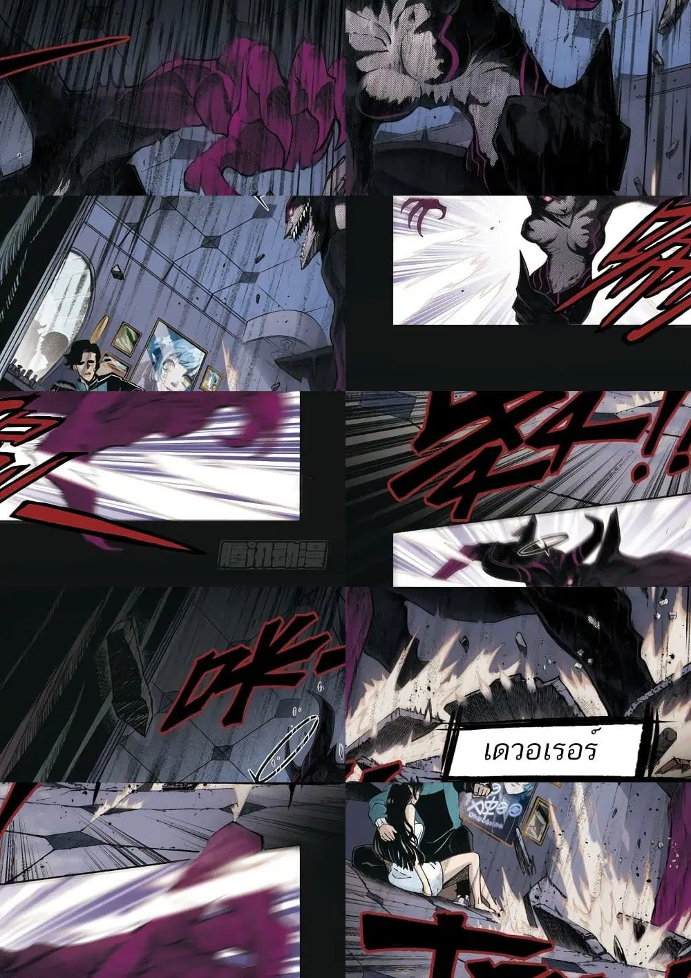 League of Ares ตอนที่ 5 หน้า 2