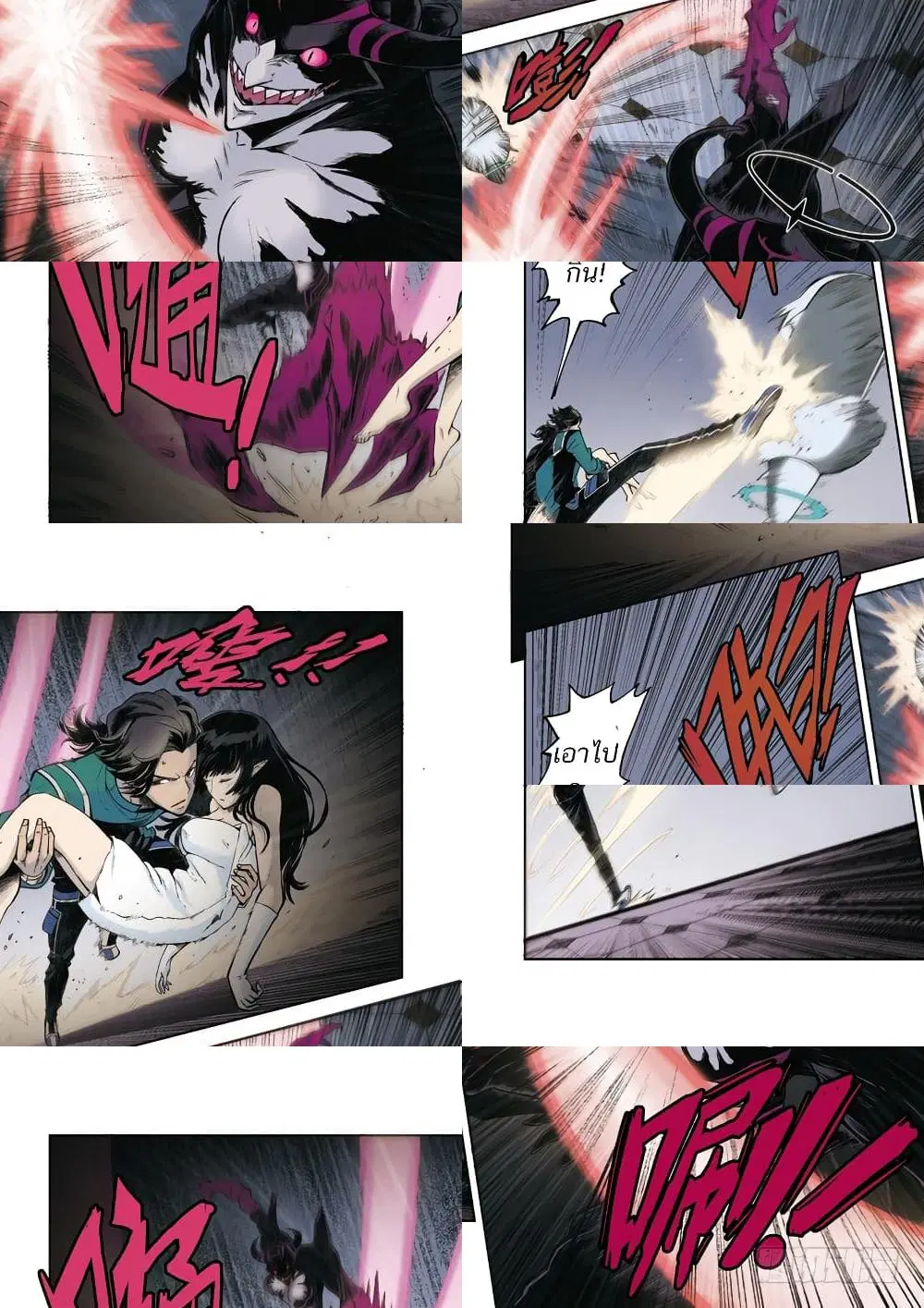 League of Ares ตอนที่ 5 หน้า 3