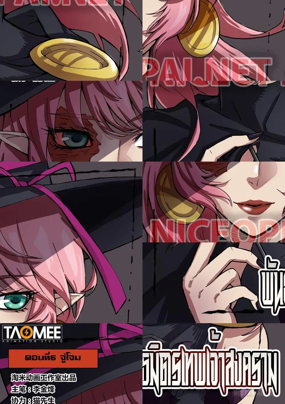 League of Ares ตอนที่ 6 หน้า 1