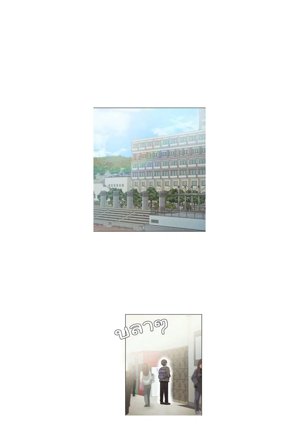 Learning the Hard Way ตอนที่ 1 หน้า 3