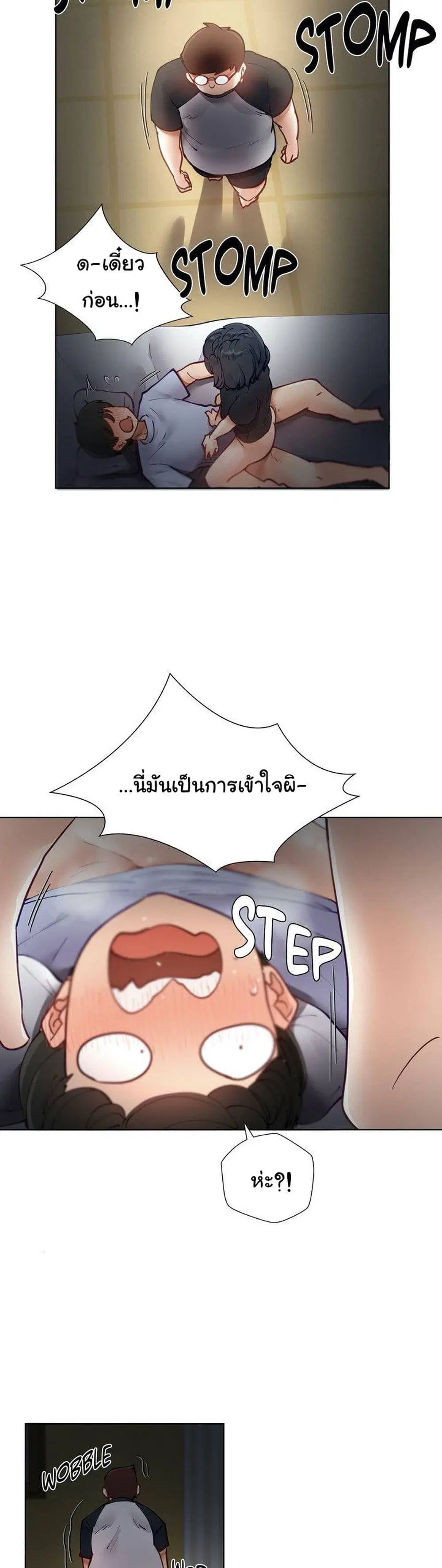 Learning the Hard Way ตอนที่ 10 หน้า 3