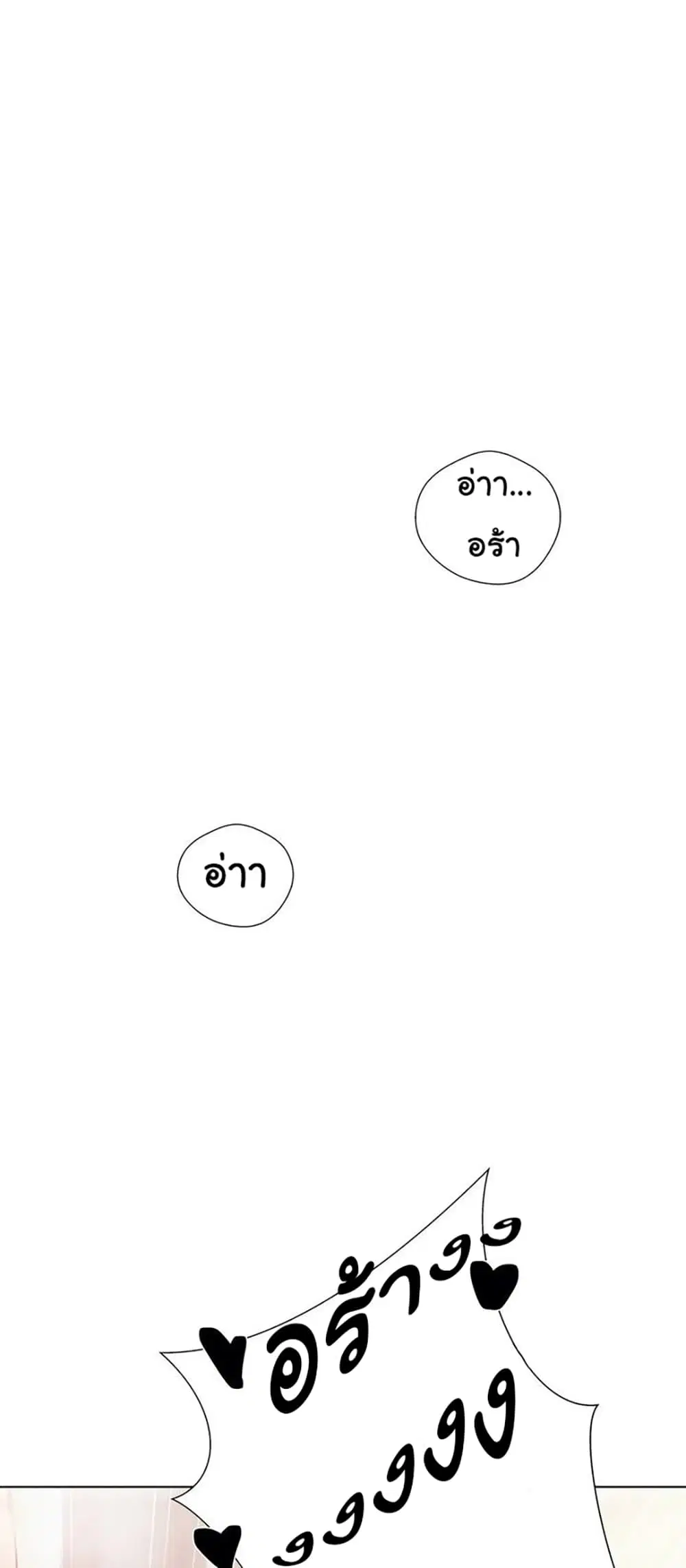 Learning the Hard Way ตอนที่ 12 หน้า 3