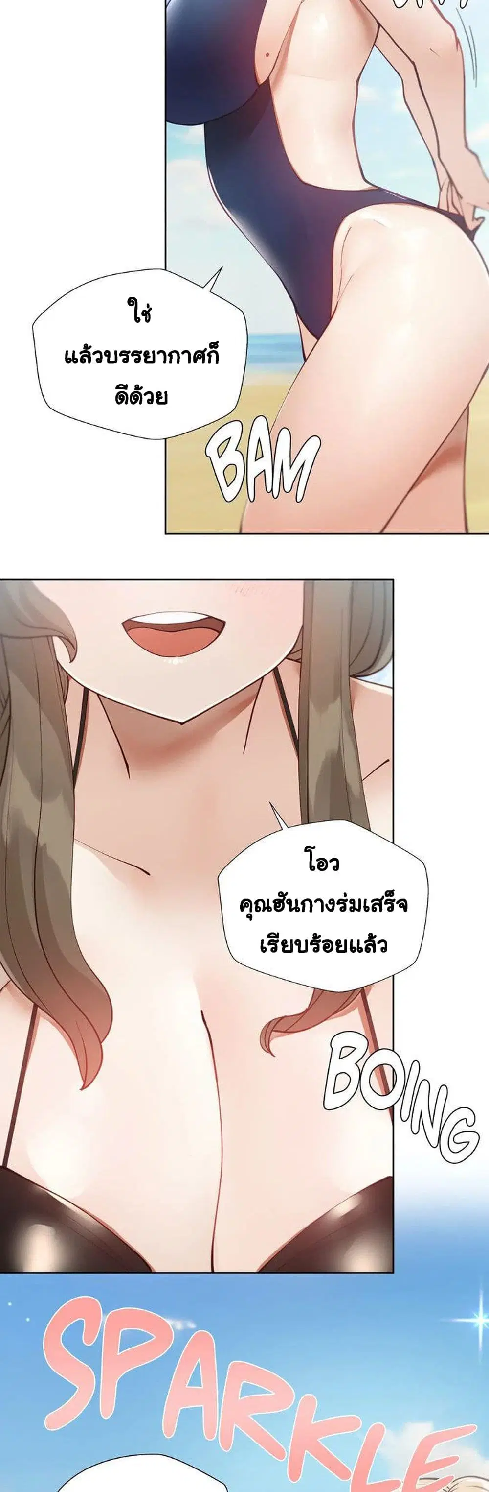 Learning the Hard Way ตอนที่ 15 หน้า 3