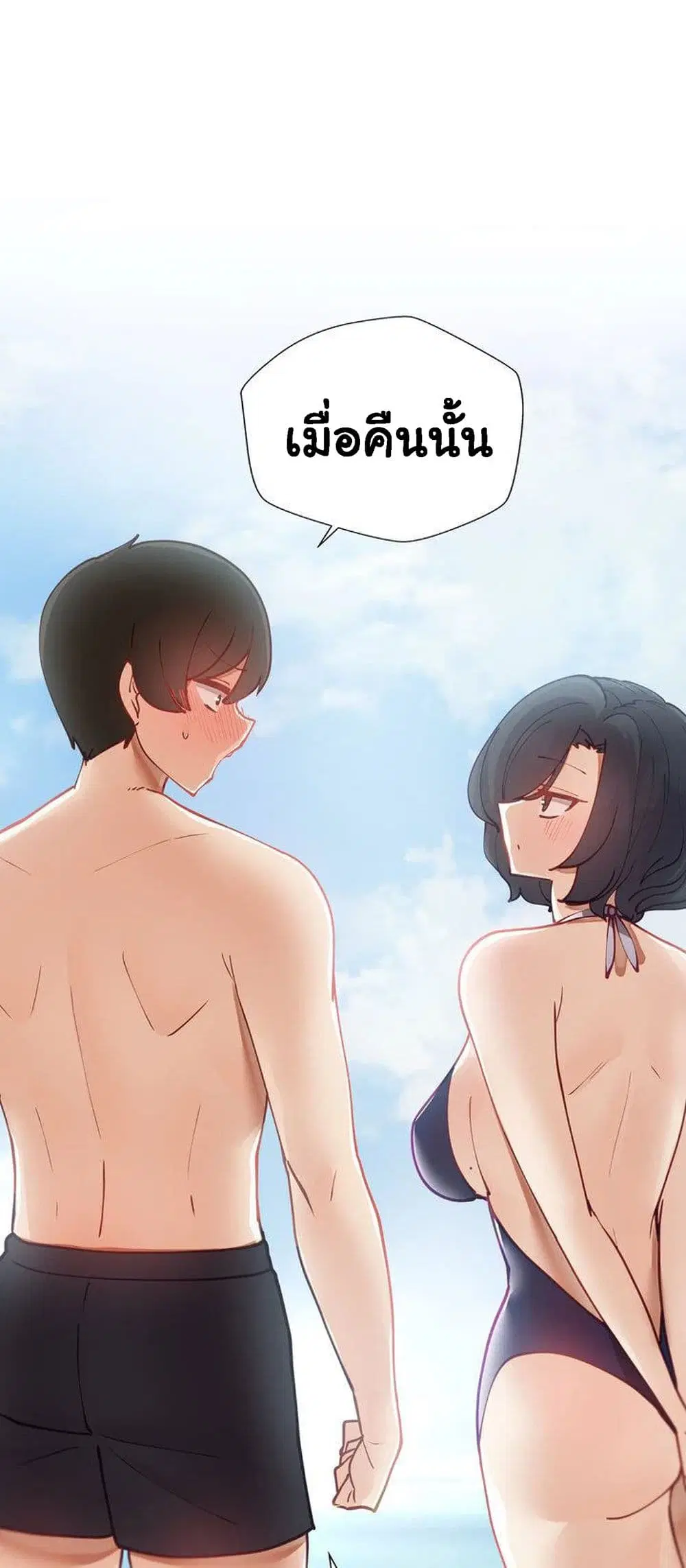 Learning the Hard Way ตอนที่ 16 หน้า 2