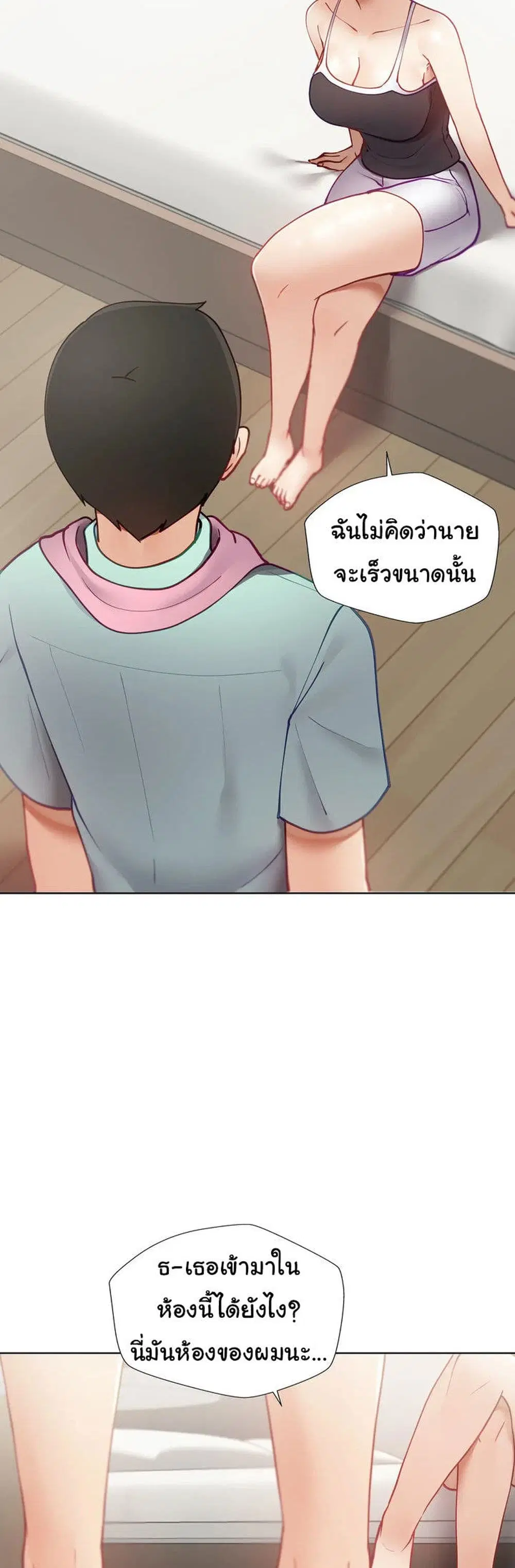 Learning the Hard Way ตอนที่ 19 หน้า 3