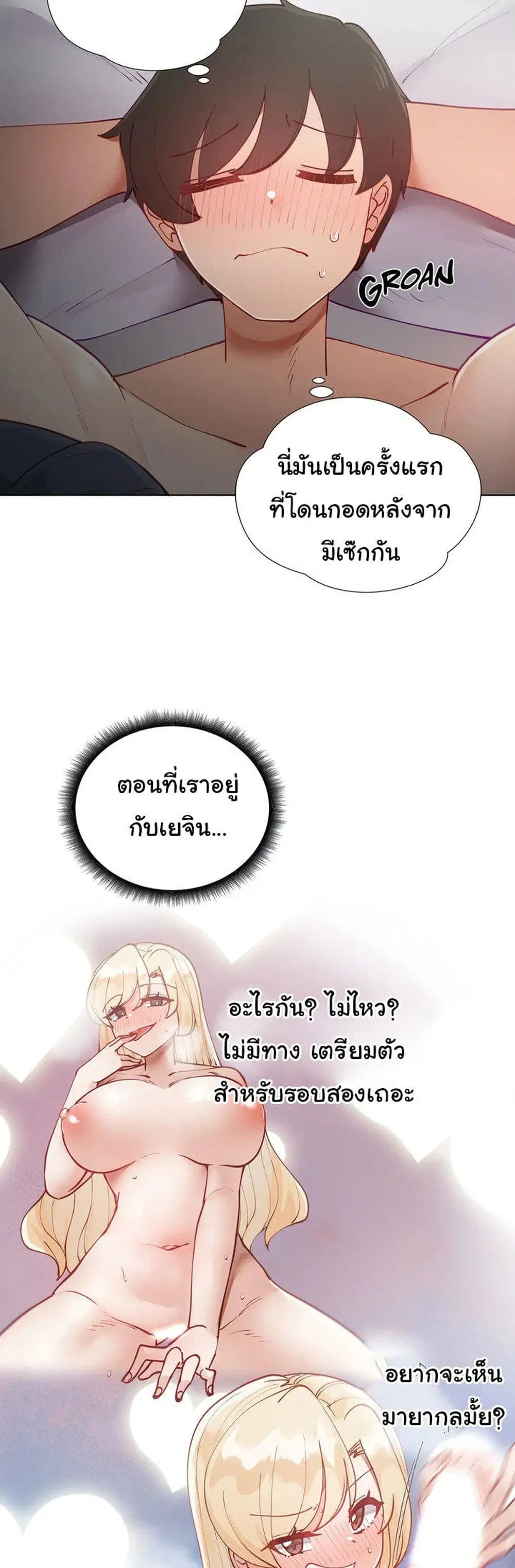 Learning the Hard Way ตอนที่ 20 หน้า 3
