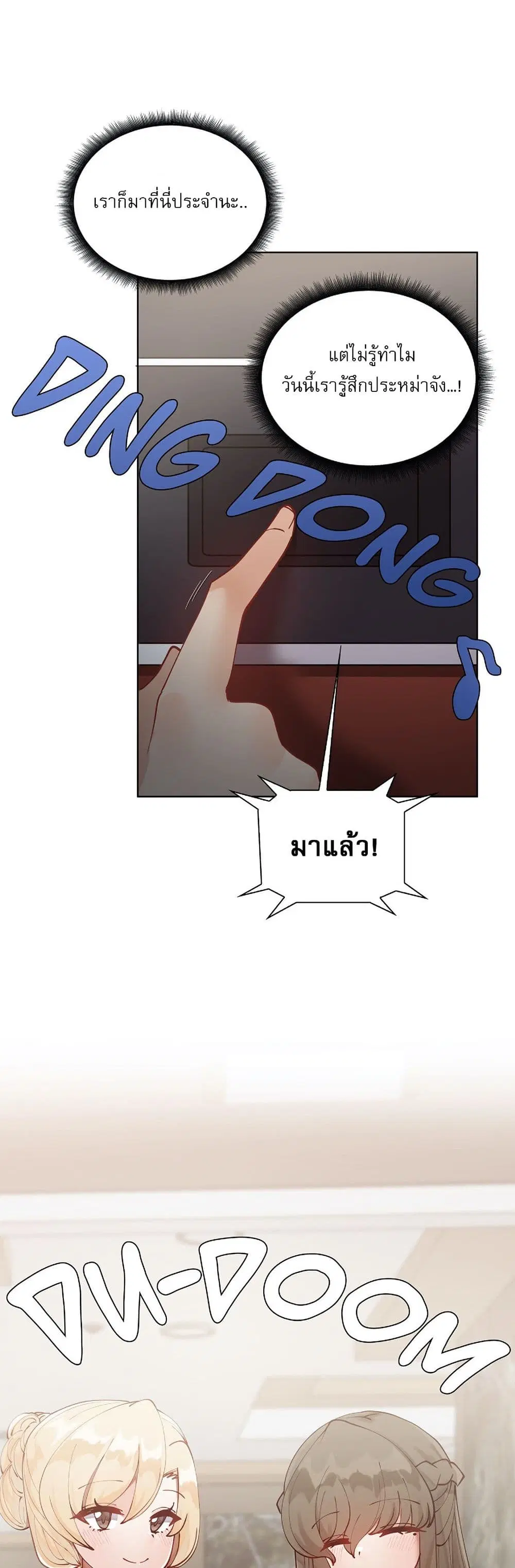 Learning the Hard Way ตอนที่ 25 หน้า 3