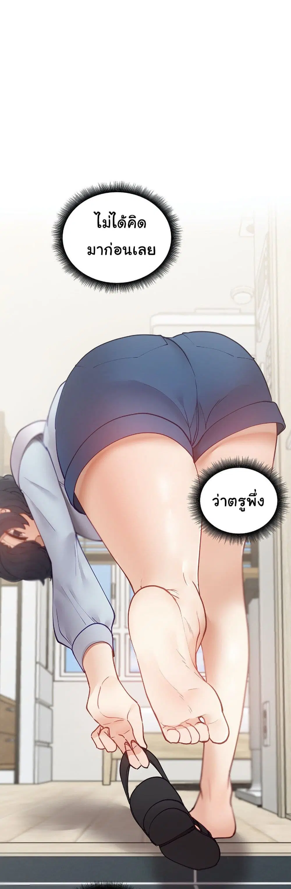 Learning the Hard Way ตอนที่ 28 หน้า 3