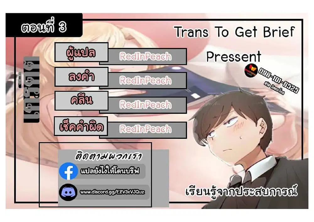 Learning the Hard Way ตอนที่ 3 หน้า 2