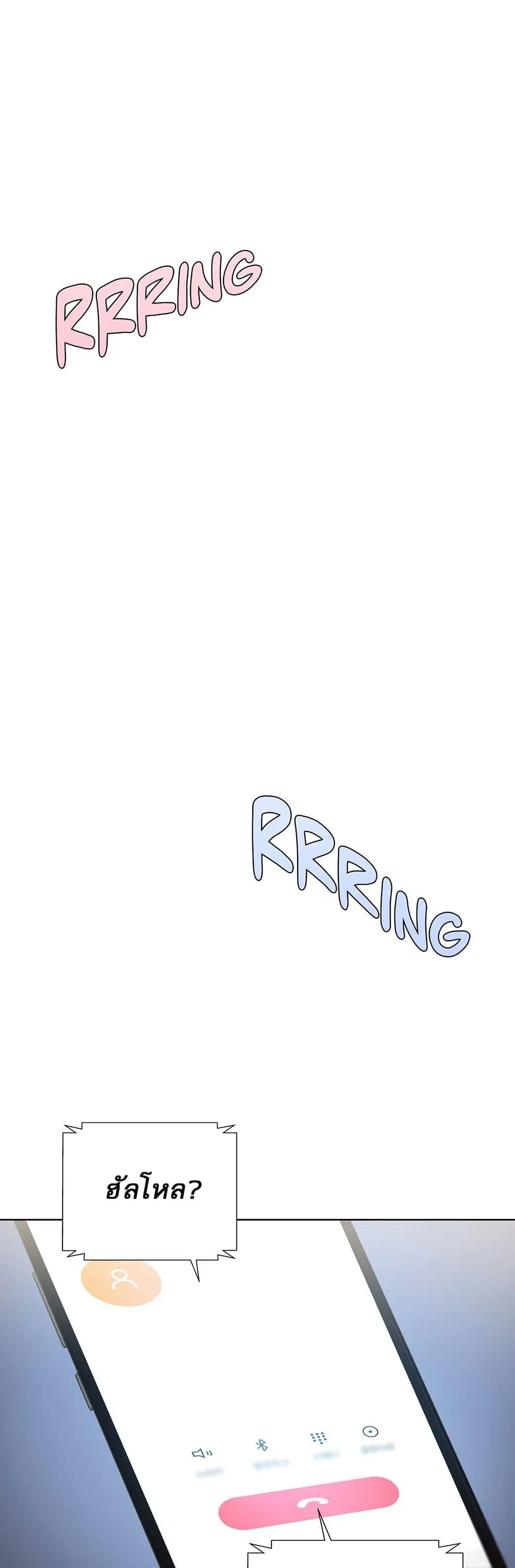 Learning the Hard Way ตอนที่ 30 หน้า 3