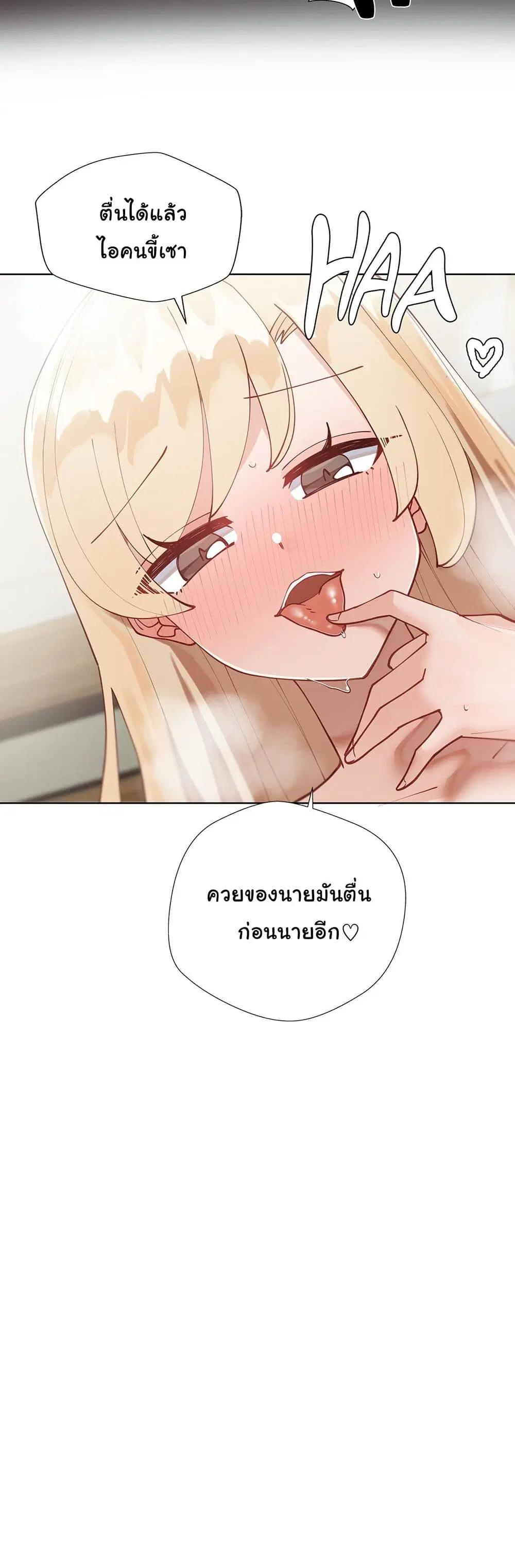 Learning the Hard Way ตอนที่ 34 หน้า 3