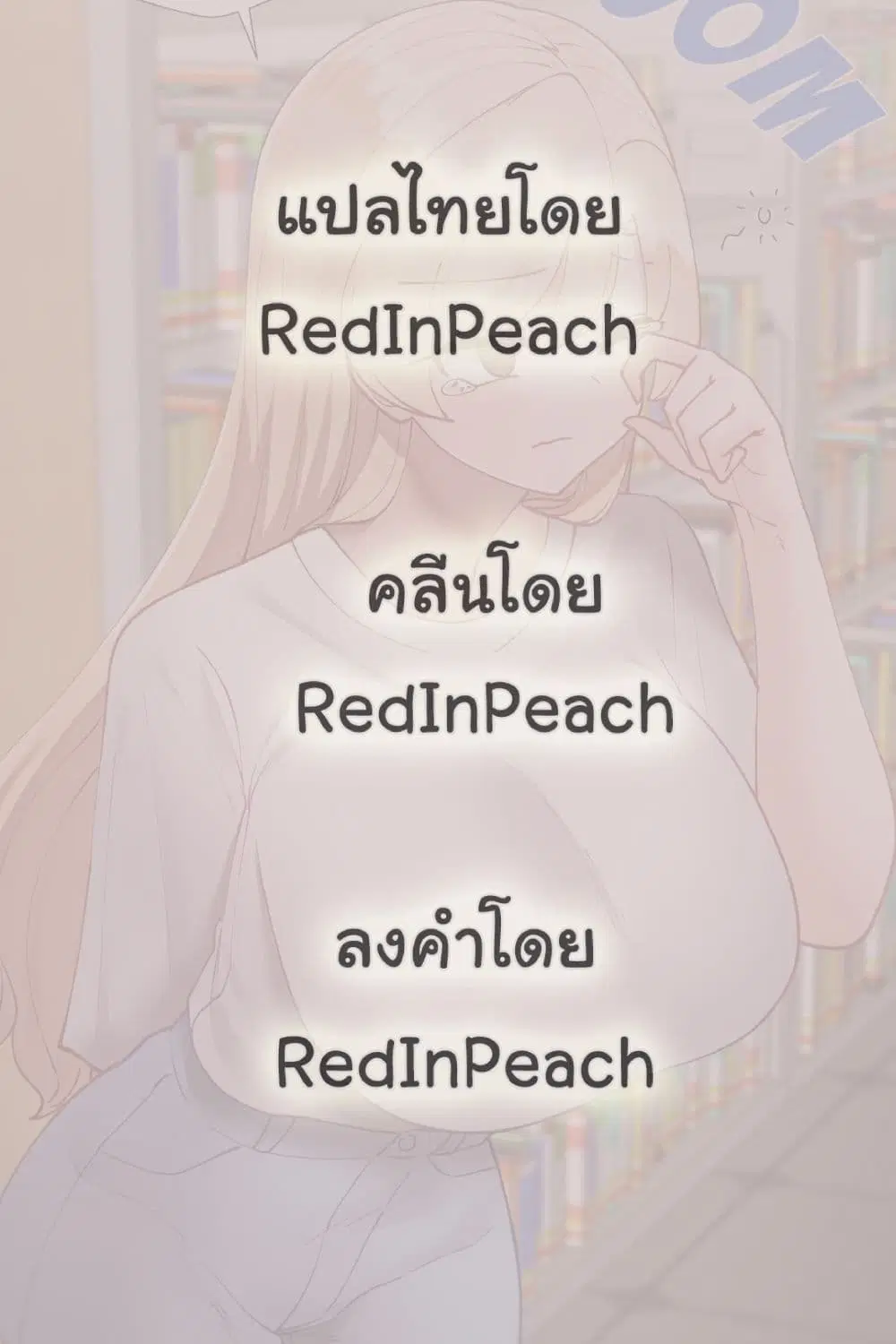 Learning the Hard Way ตอนที่ 39 หน้า 1