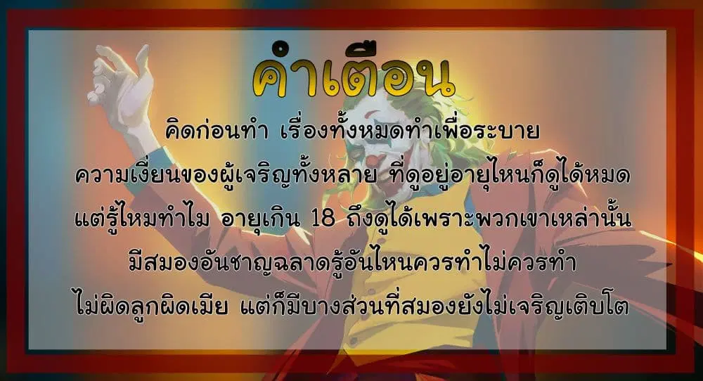 Learning the Hard Way ตอนที่ 39 หน้า 2