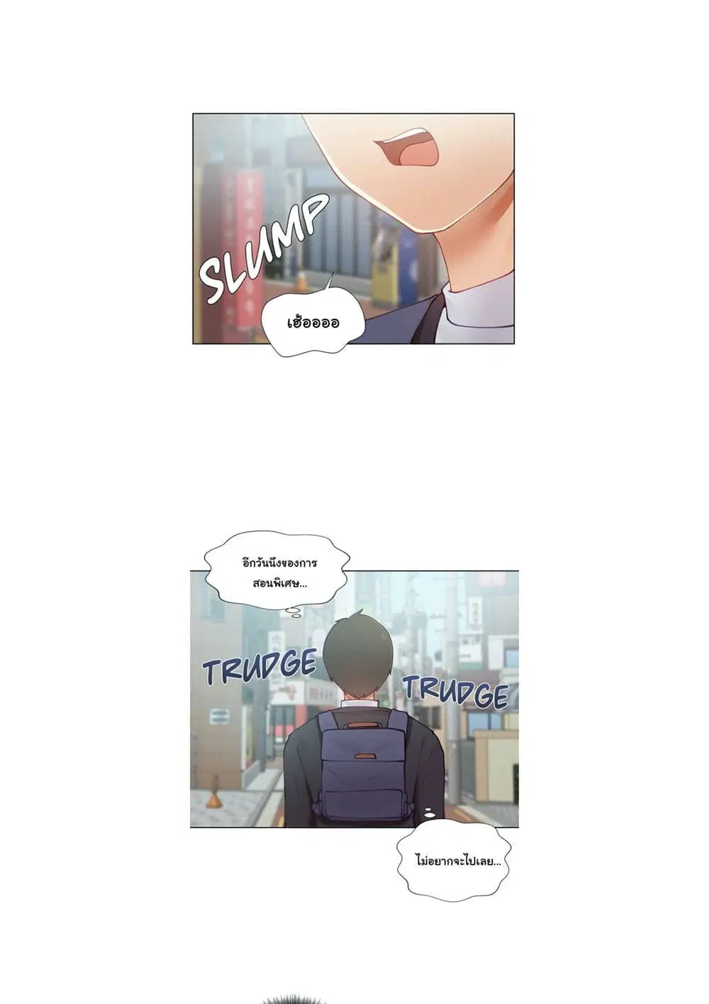 Learning the Hard Way ตอนที่ 4 หน้า 3