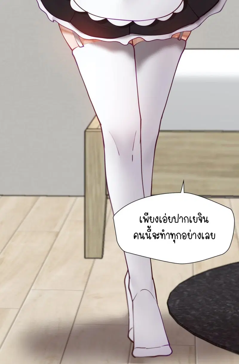 Learning the Hard Way ตอนที่ 46 หน้า 3