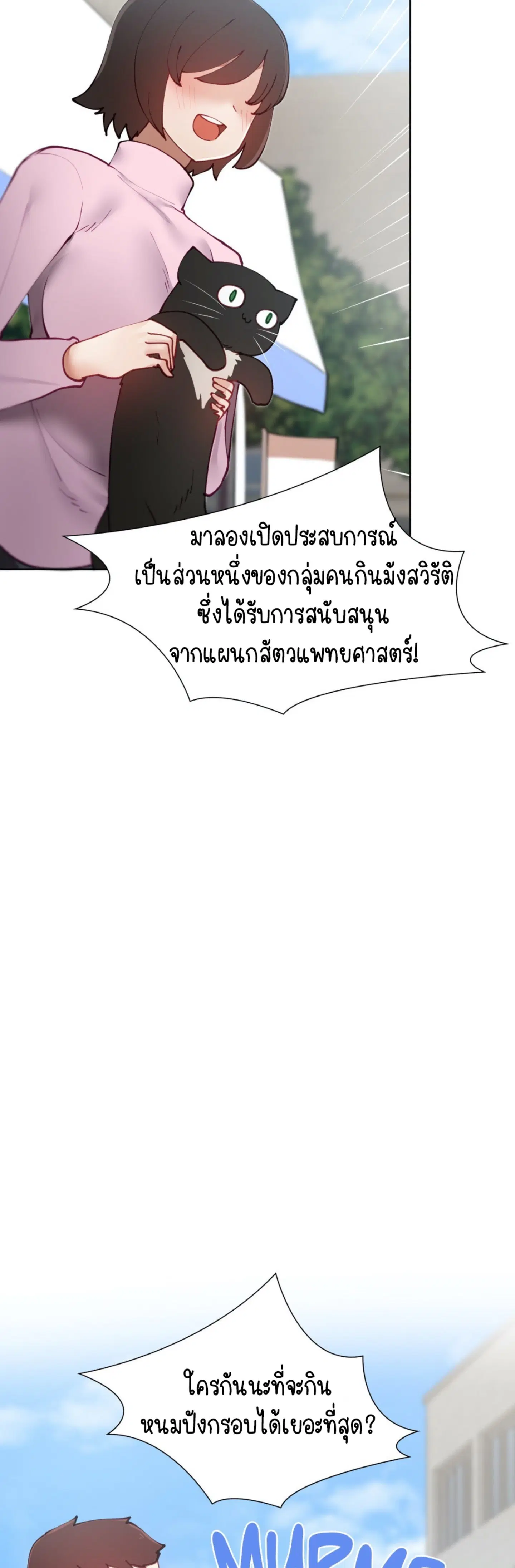 Learning the Hard Way ตอนที่ 47 หน้า 2