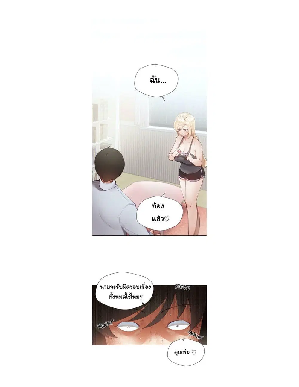 Learning the Hard Way ตอนที่ 5 หน้า 2
