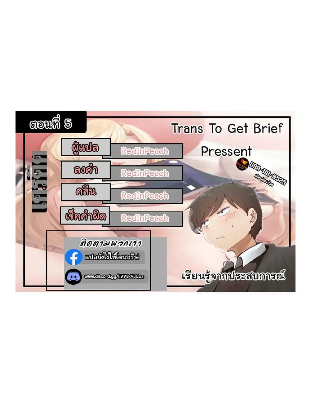Learning the Hard Way ตอนที่ 5 หน้า 3