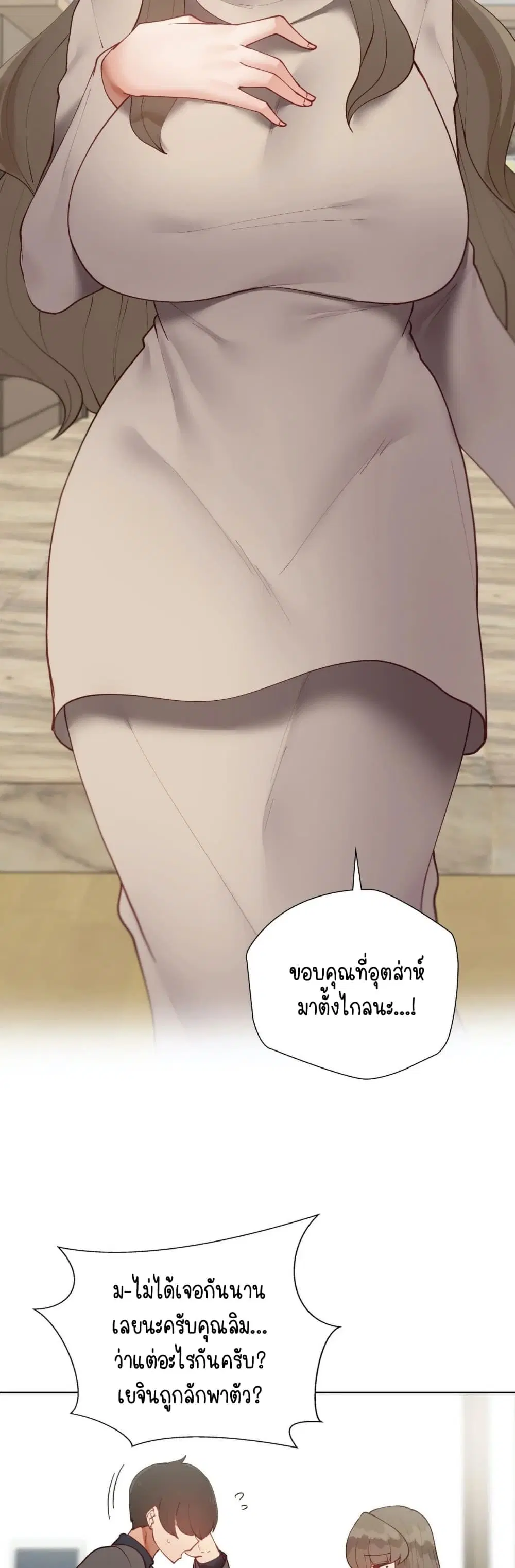 Learning the Hard Way ตอนที่ 50 หน้า 2