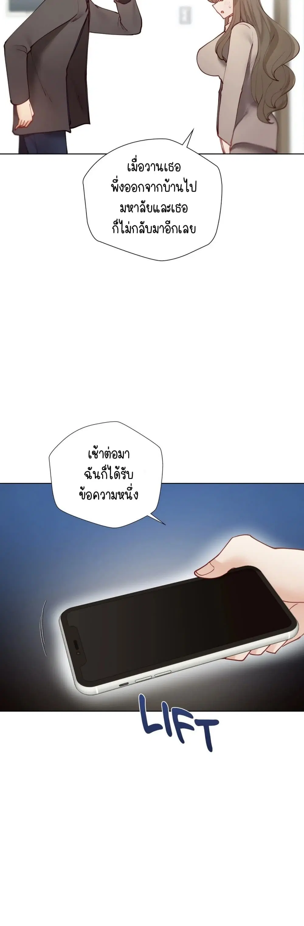 Learning the Hard Way ตอนที่ 50 หน้า 3