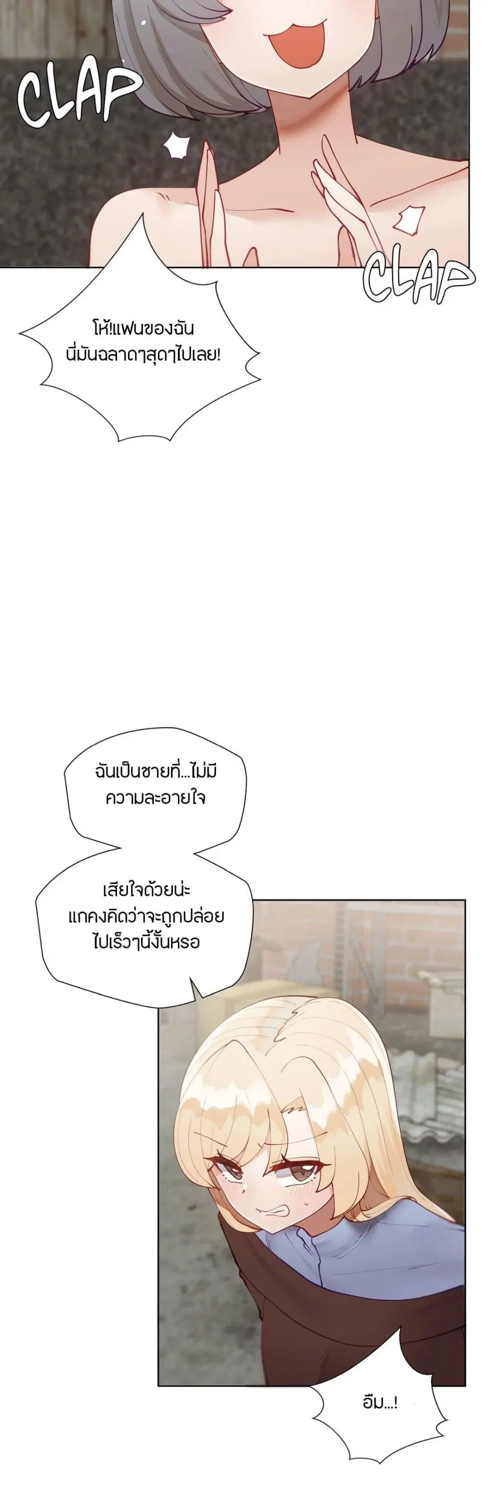 Learning the Hard Way ตอนที่ 51 หน้า 3