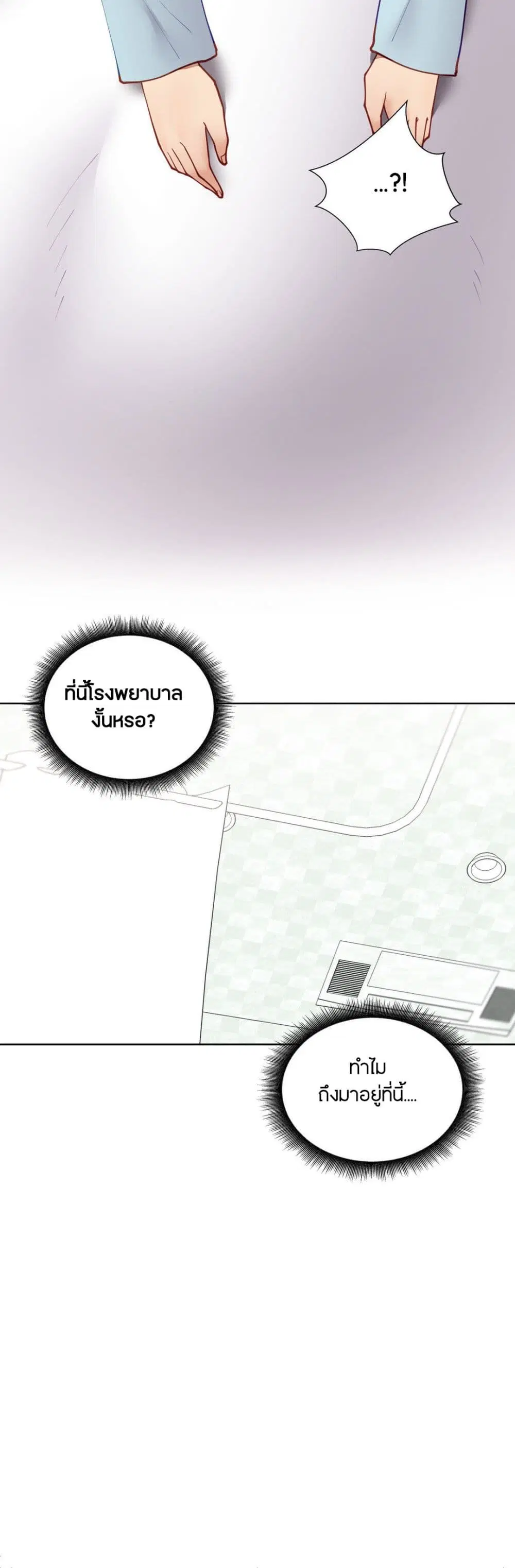 Learning the Hard Way ตอนที่ 52 หน้า 3