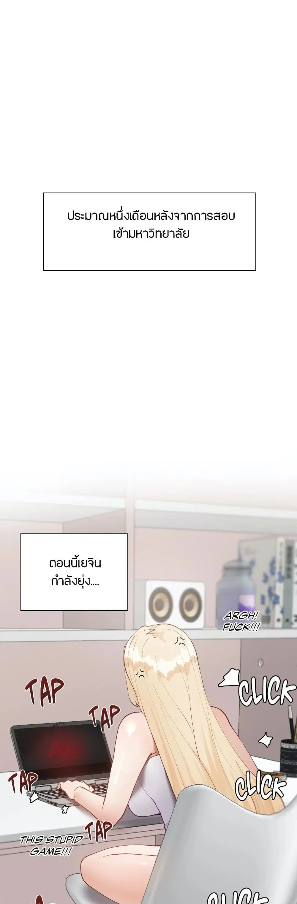 Learning the Hard Way ตอนที่ 55 หน้า 1