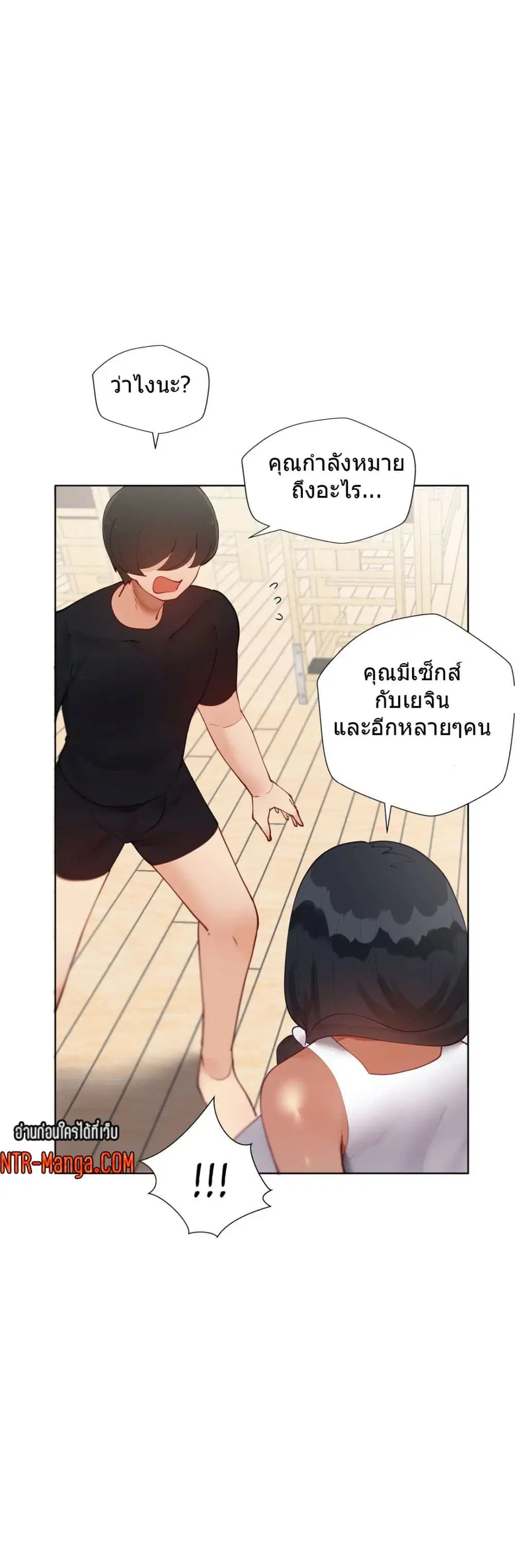 Learning the Hard Way ตอนที่ 56 หน้า 3