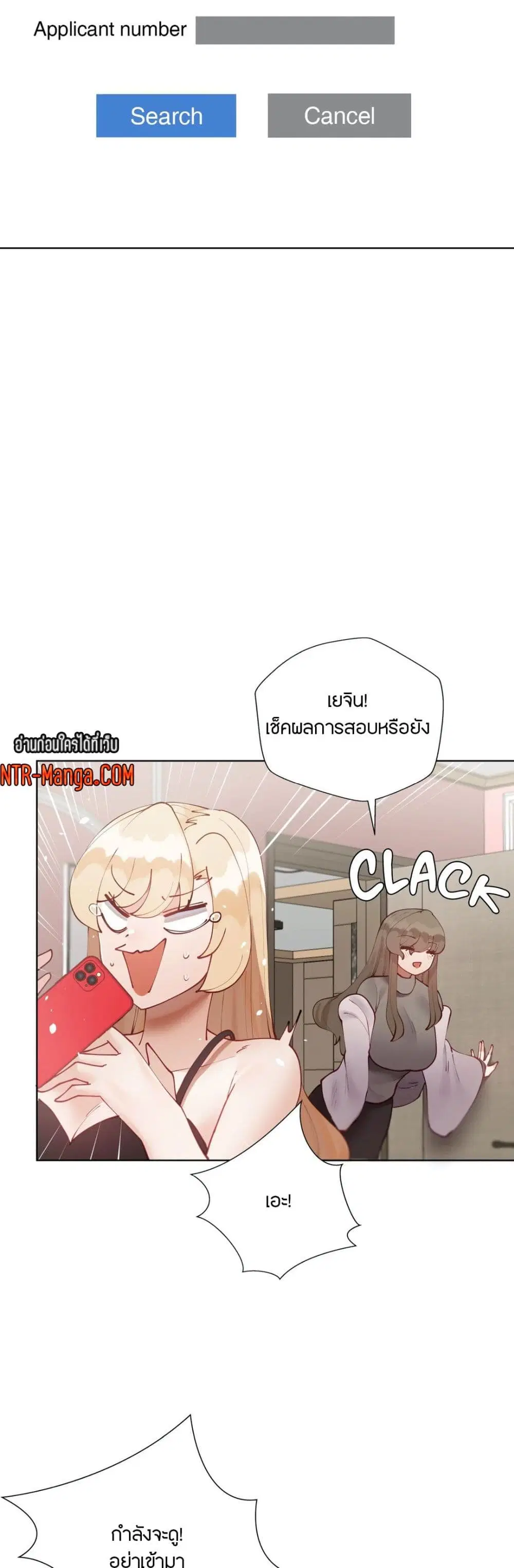 Learning the Hard Way ตอนที่ 57 หน้า 2