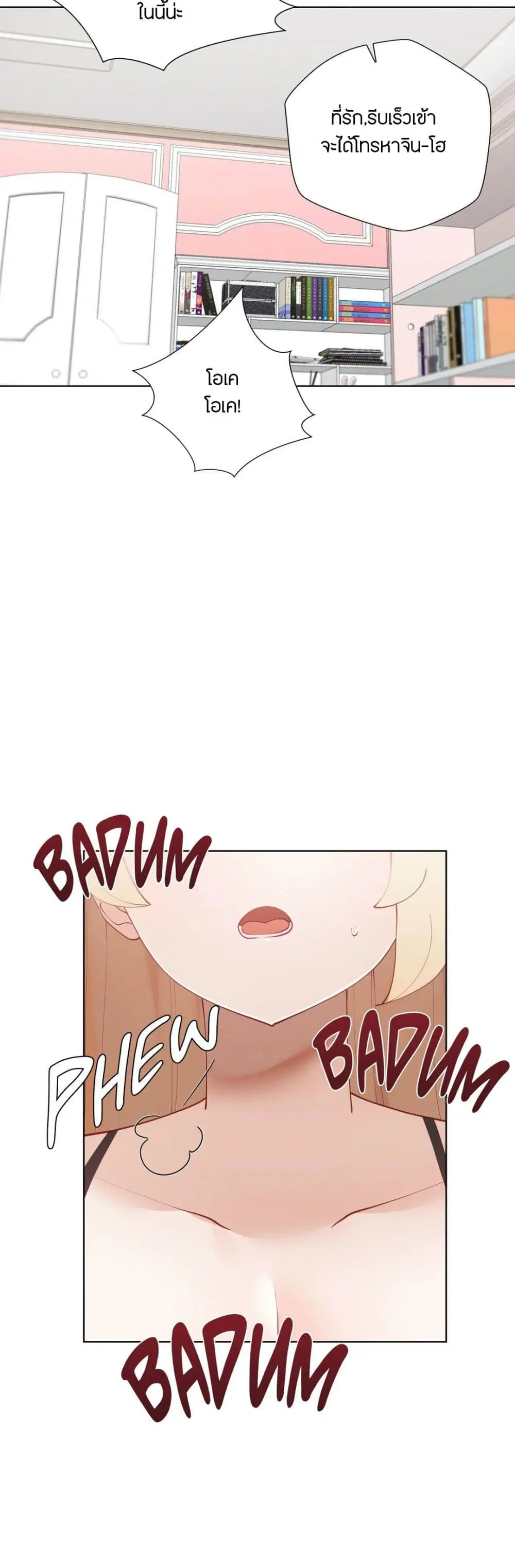 Learning the Hard Way ตอนที่ 57 หน้า 3