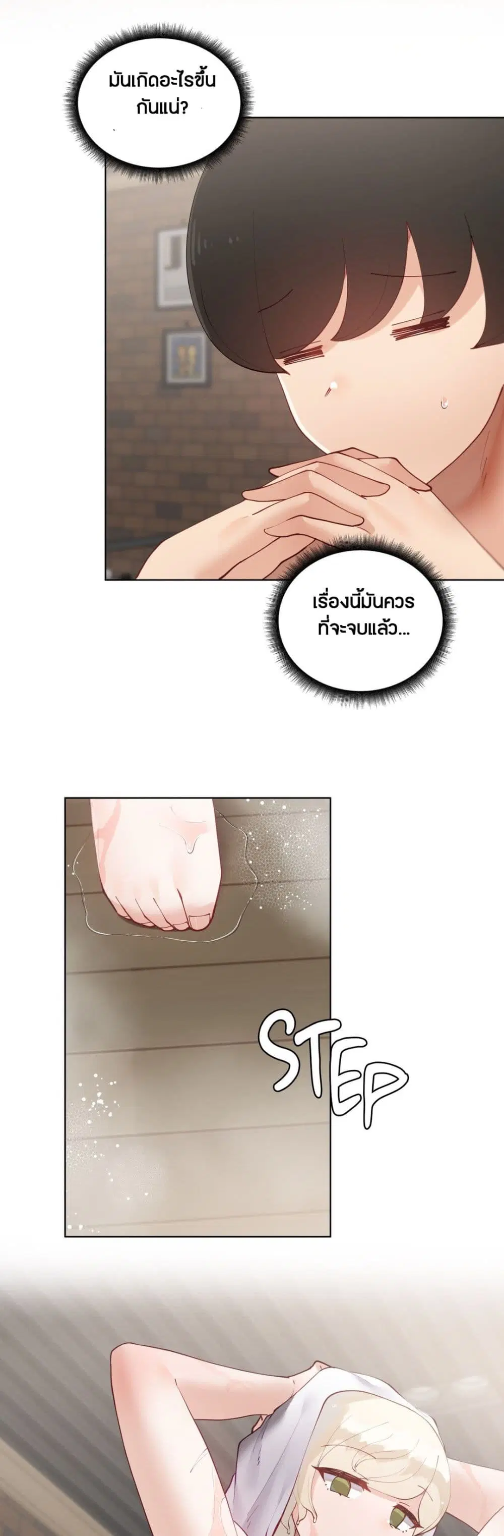 Learning the Hard Way ตอนที่ 58 หน้า 2