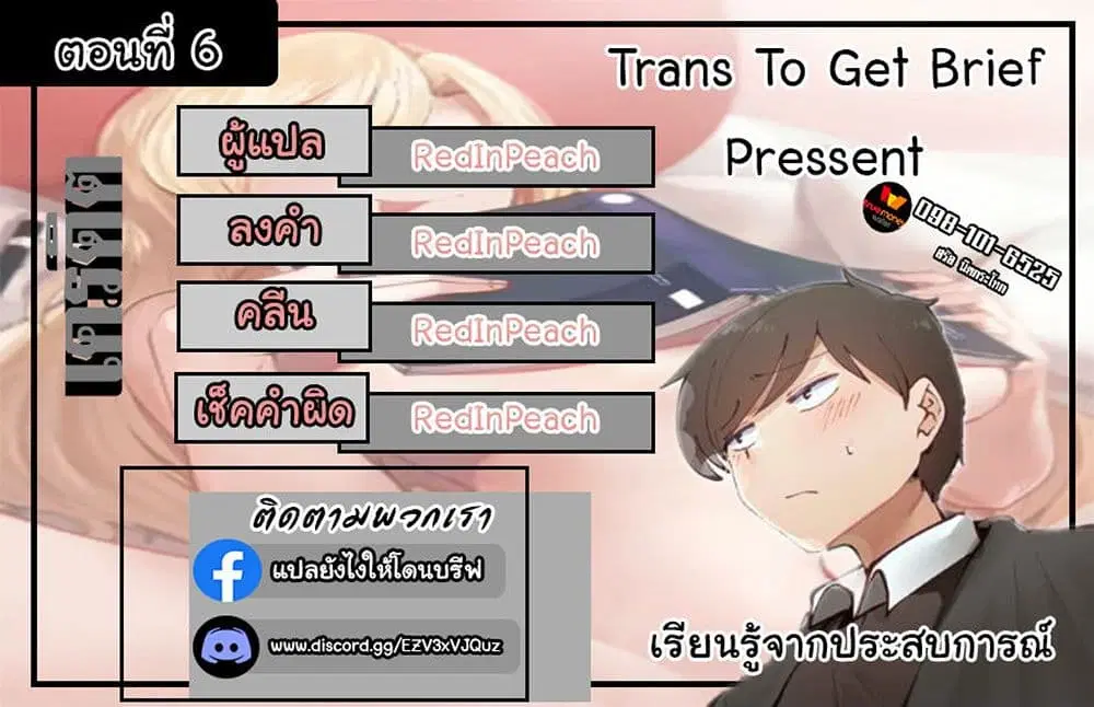 Learning the Hard Way ตอนที่ 6 หน้า 2