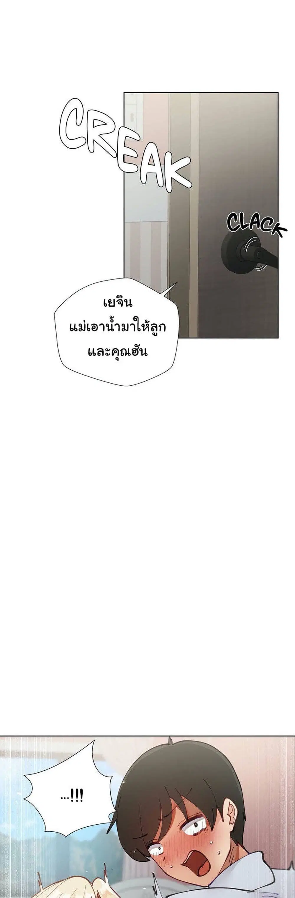 Learning the Hard Way ตอนที่ 6 หน้า 3