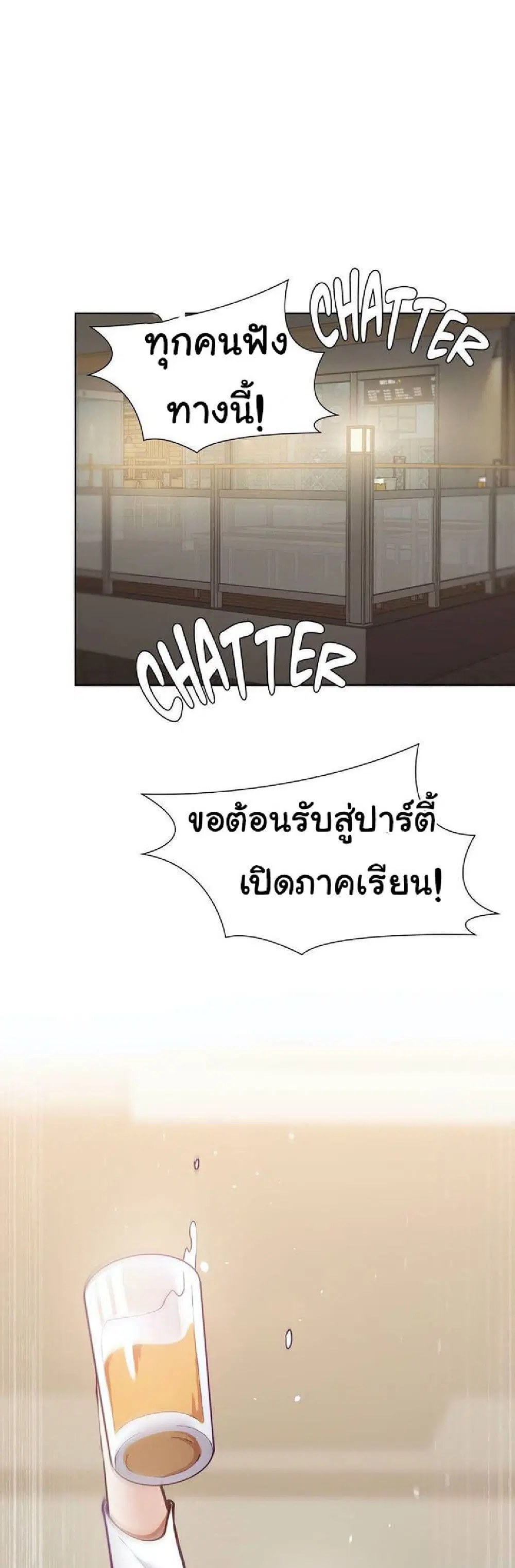 Learning the Hard Way ตอนที่ 7 หน้า 3
