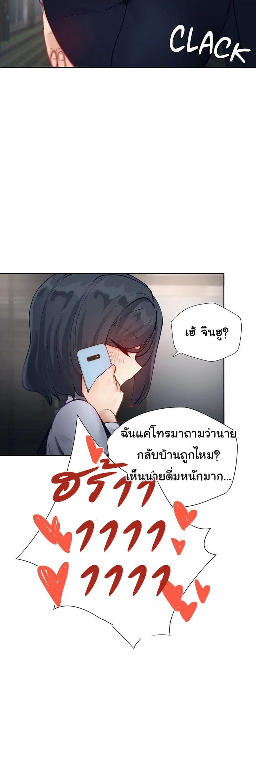 Learning the Hard Way ตอนที่ 8 หน้า 3