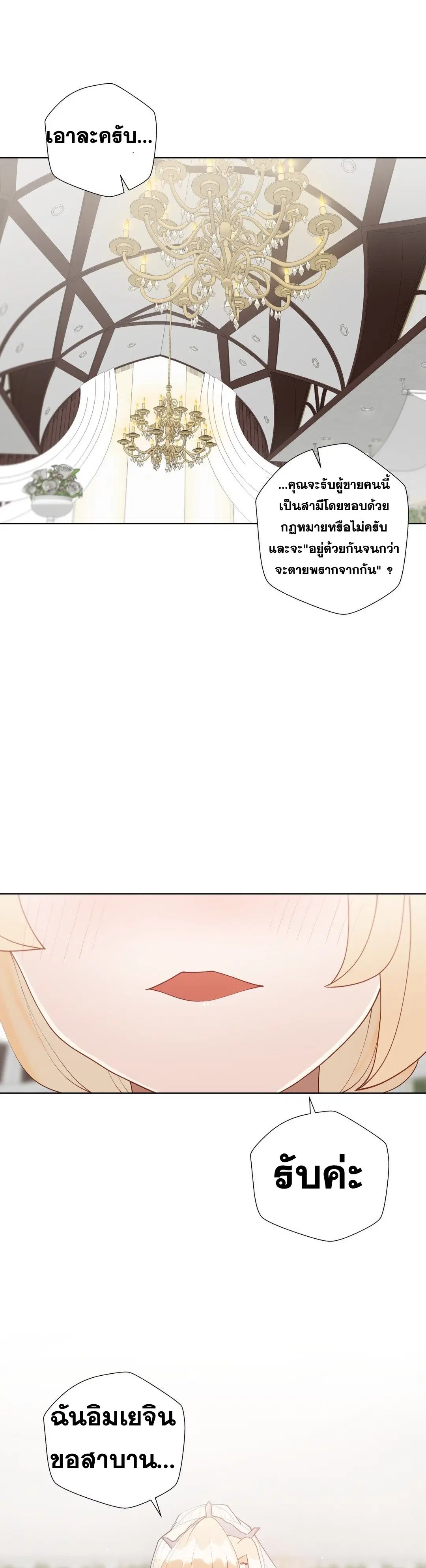Learning the Hard Way ตอนที่ 80 หน้า 1