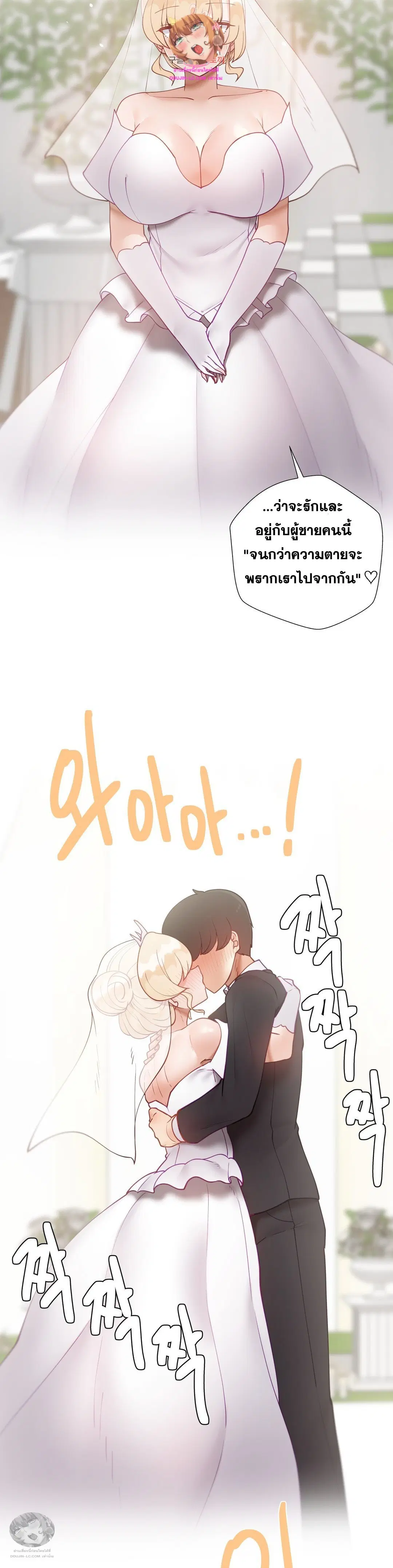 Learning the Hard Way ตอนที่ 80 หน้า 2