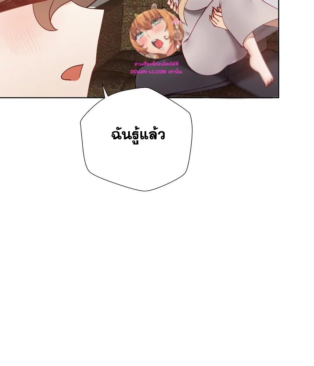Learning the Hard Way ตอนที่ 81 หน้า 3