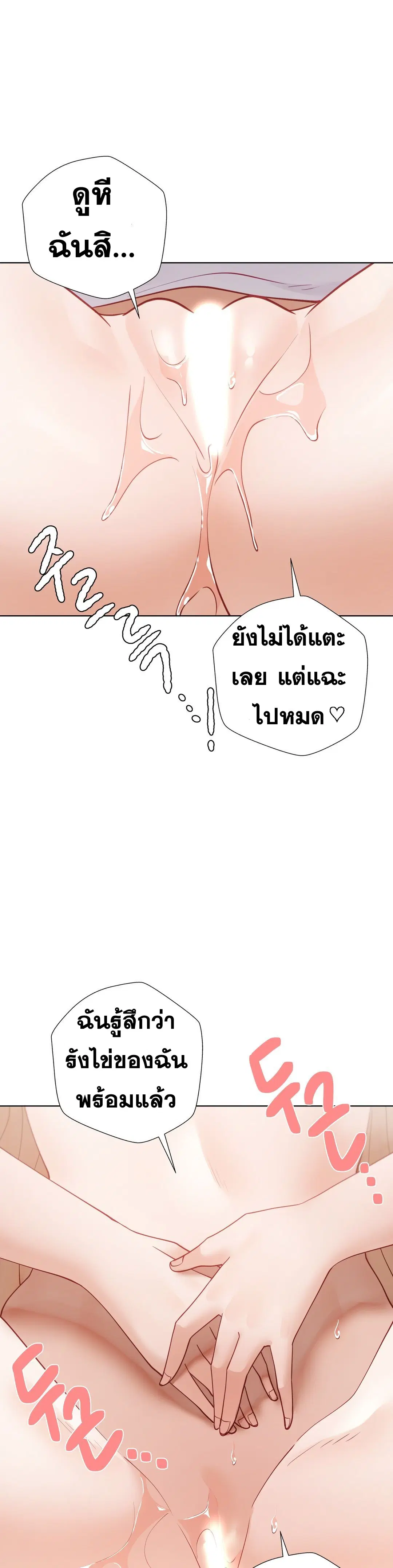 Learning the Hard Way ตอนที่ 82 หน้า 2