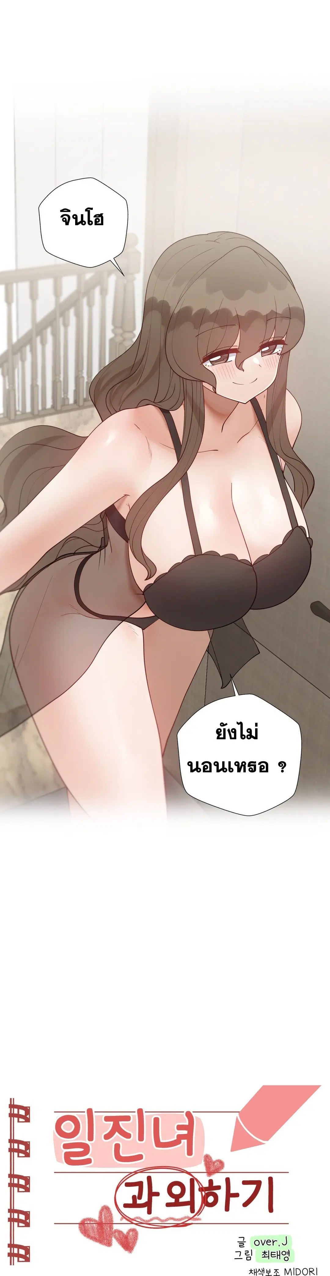 Learning the Hard Way ตอนที่ 84 หน้า 1
