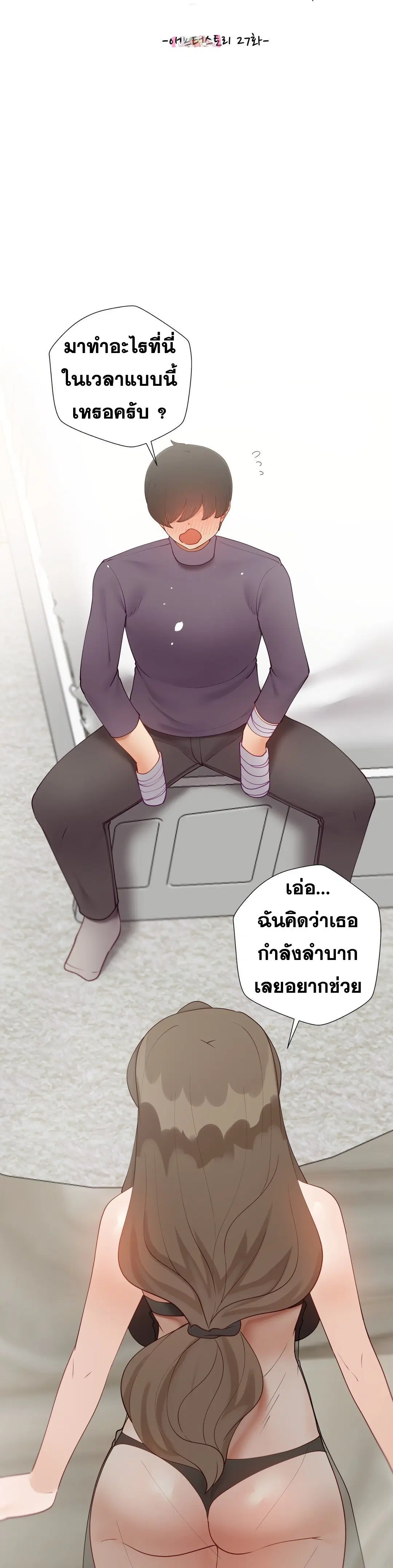 Learning the Hard Way ตอนที่ 84 หน้า 2