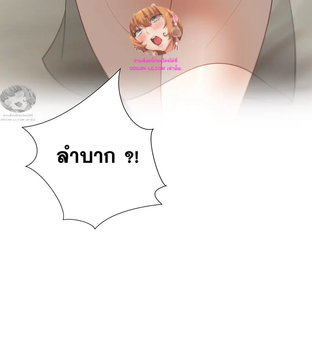Learning the Hard Way ตอนที่ 84 หน้า 3