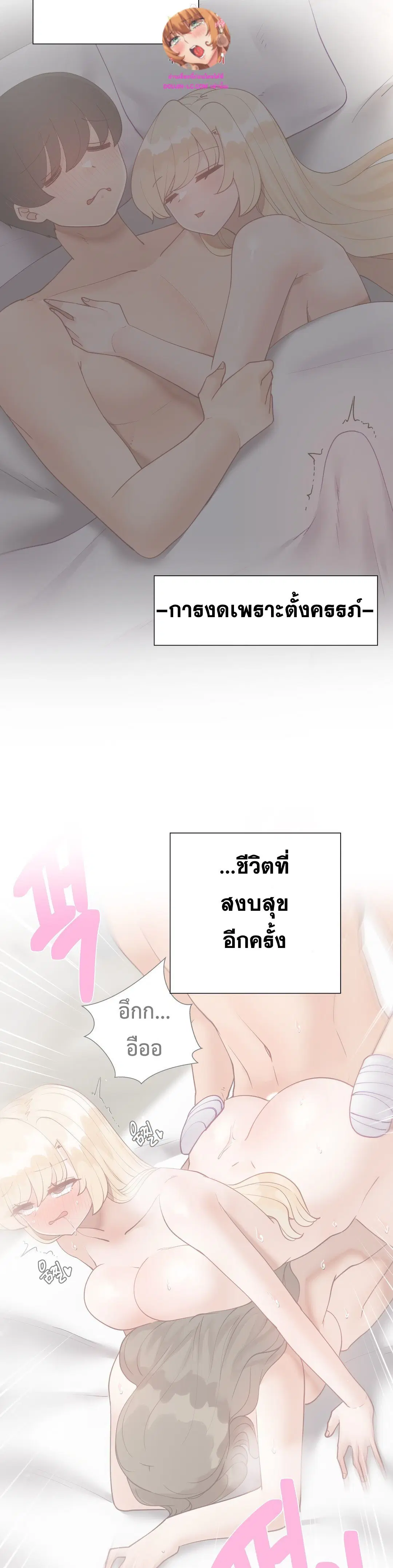 Learning the Hard Way ตอนที่ 86 หน้า 2