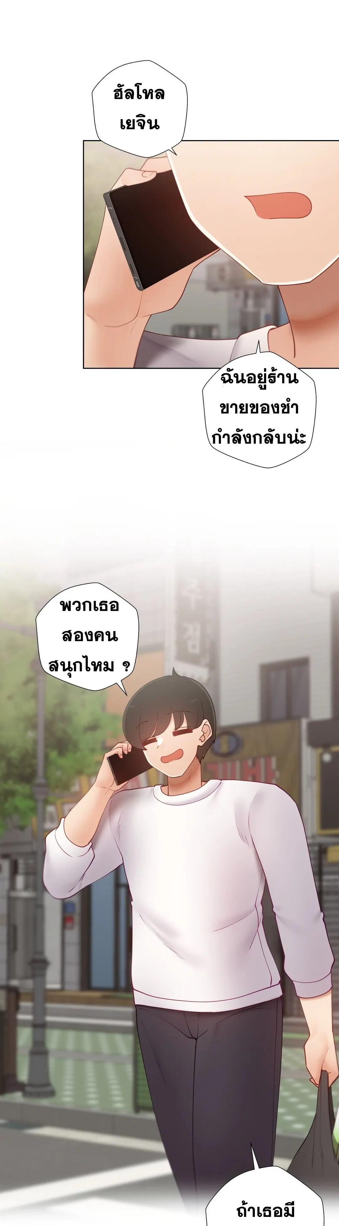 Learning the Hard Way ตอนที่ 88 หน้า 1