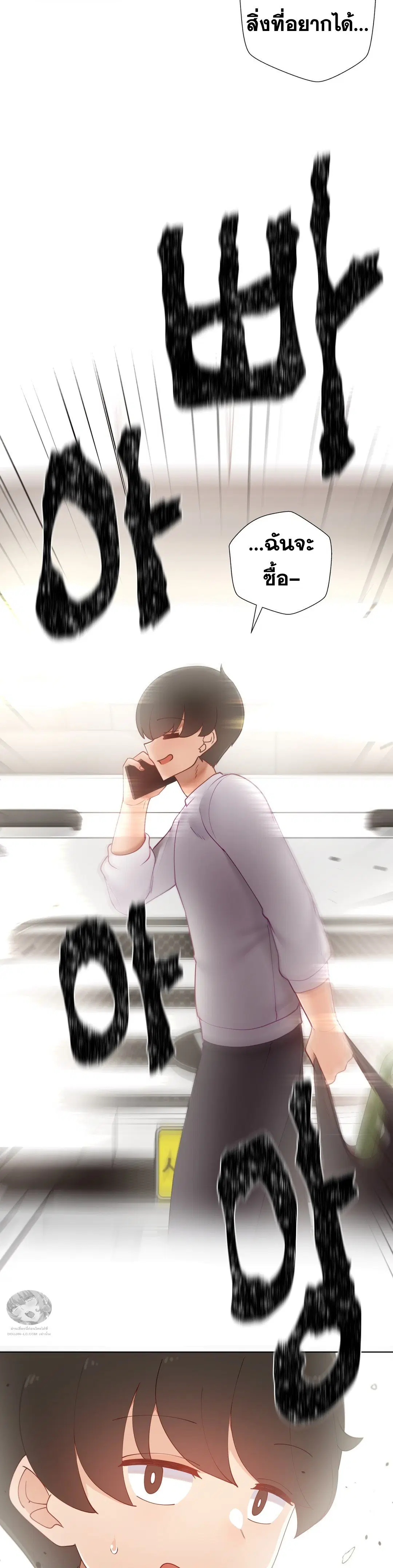 Learning the Hard Way ตอนที่ 88 หน้า 2