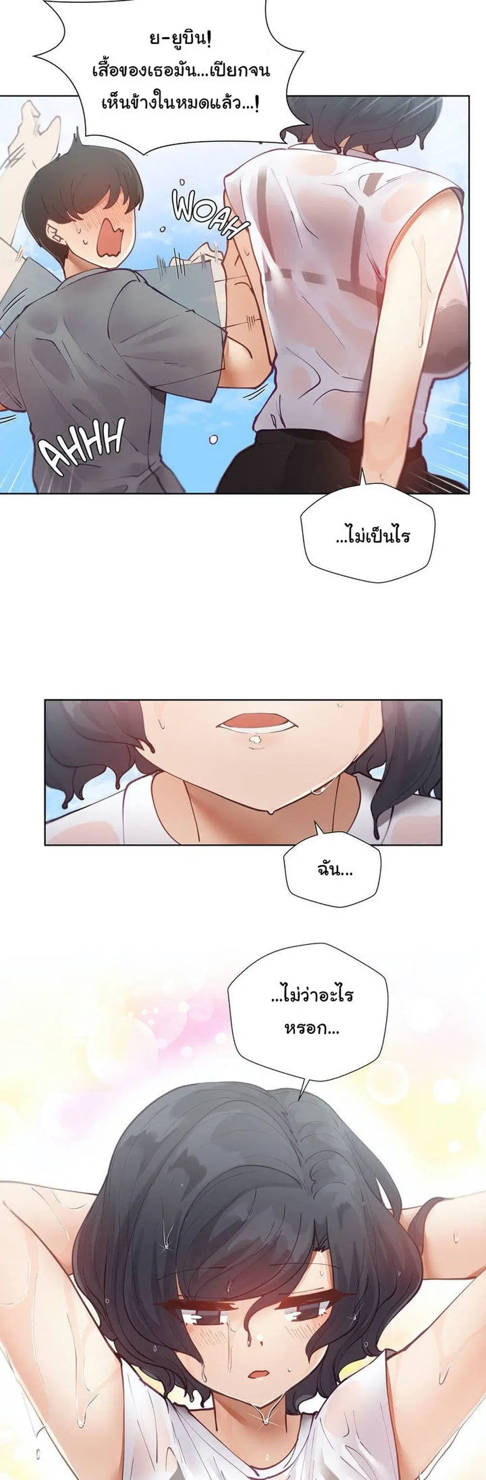Learning the Hard Way ตอนที่ 9 หน้า 3