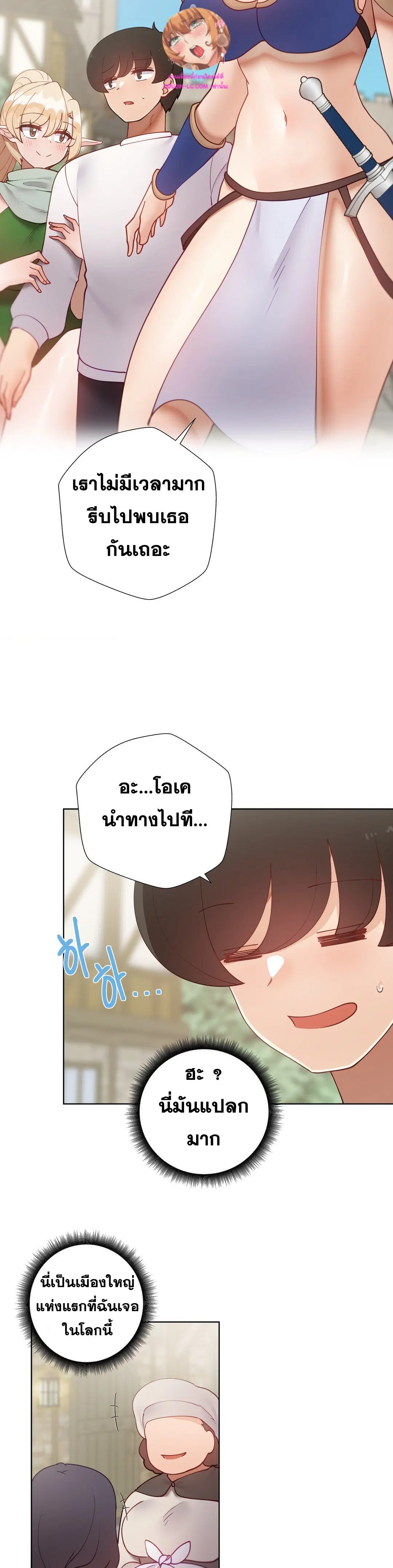 Learning the Hard Way ตอนที่ 90 หน้า 2