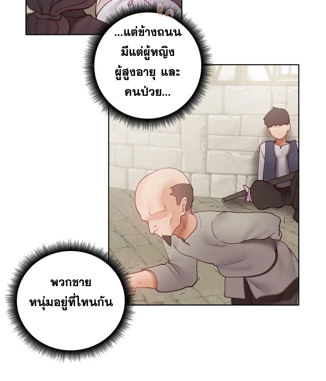 Learning the Hard Way ตอนที่ 90 หน้า 3