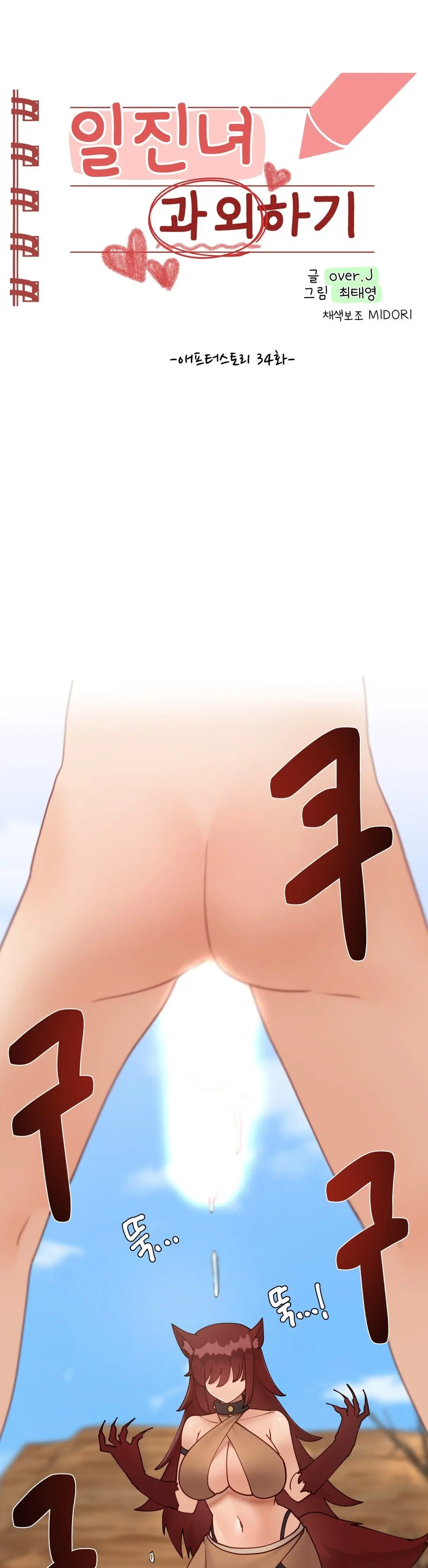 Learning the Hard Way ตอนที่ 91 หน้า 1