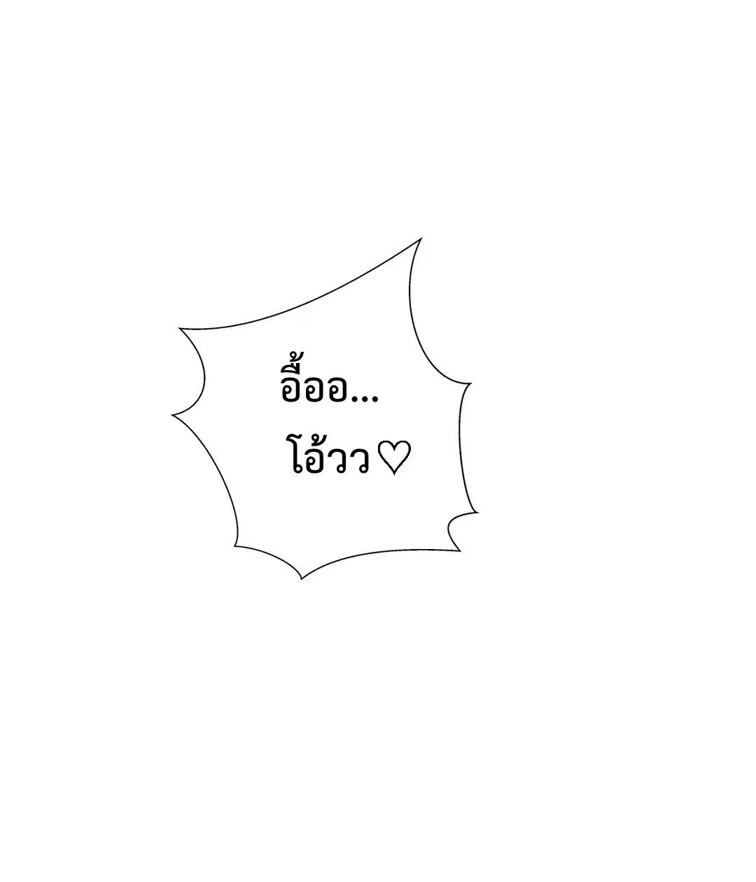 Learning the Hard Way ตอนที่ 92 หน้า 3